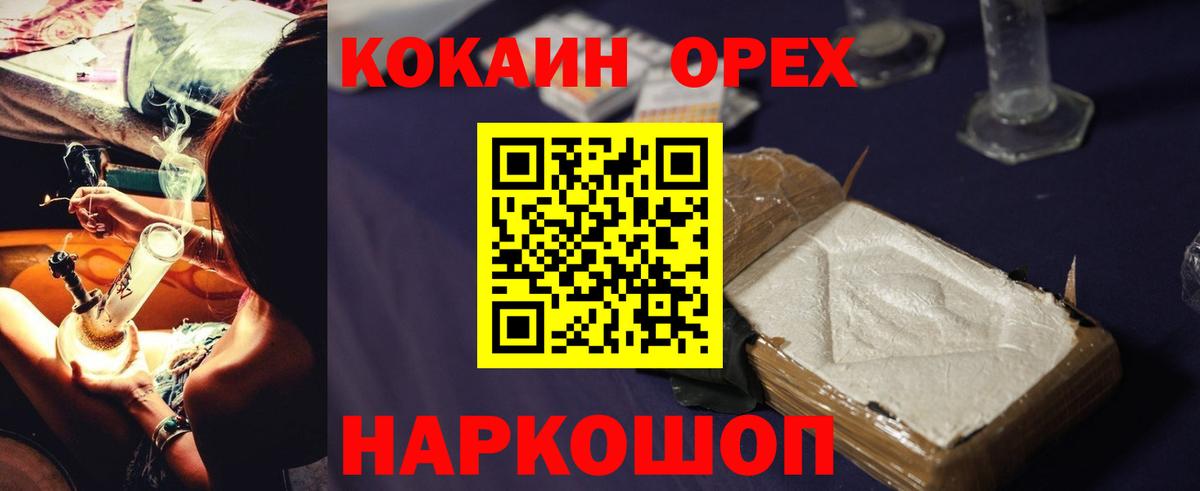 КОКАИН Эквадор Мценск