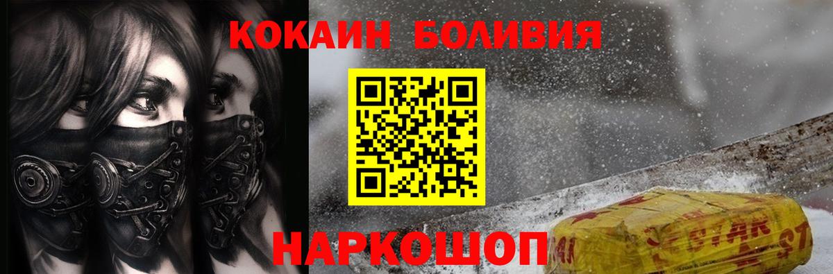 COCAIN VHQ  КОКАИН  Мценск  Кокаин Fish Scale  Вход с VPN 