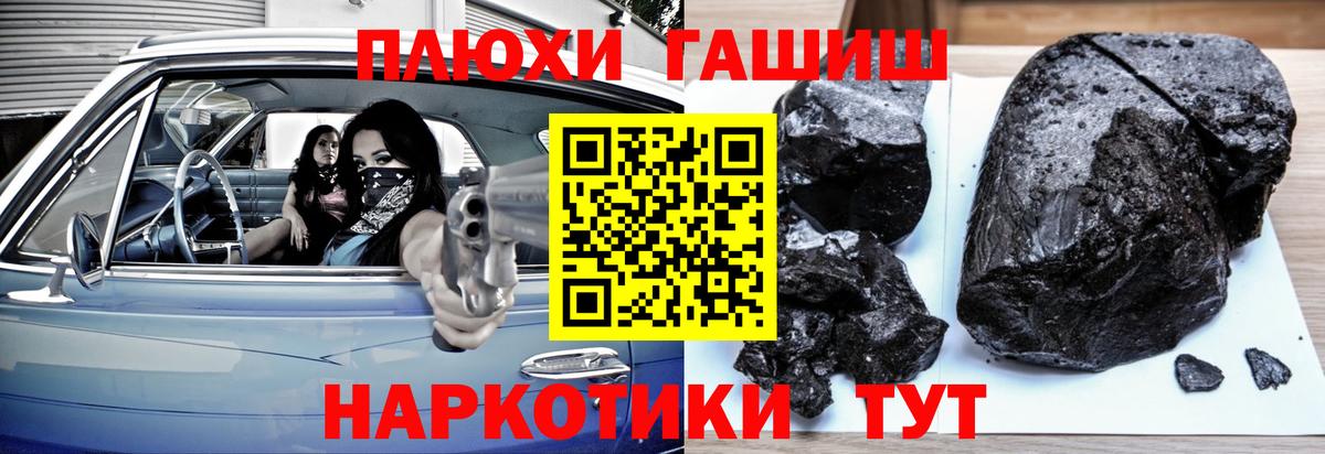 Гашиш гашик  ГАШ VHQ  закладка  Вход с VPN  Мценск 