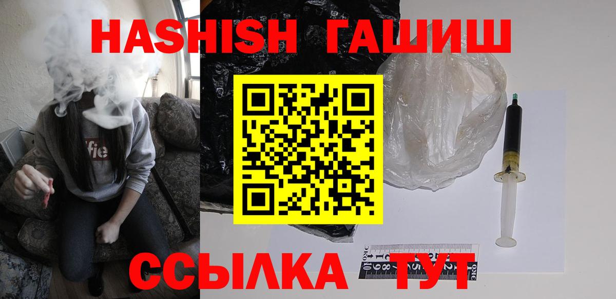 ГАШ хэш Мценск