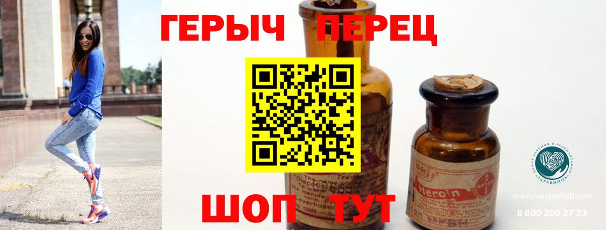 Героин герыч Мценск