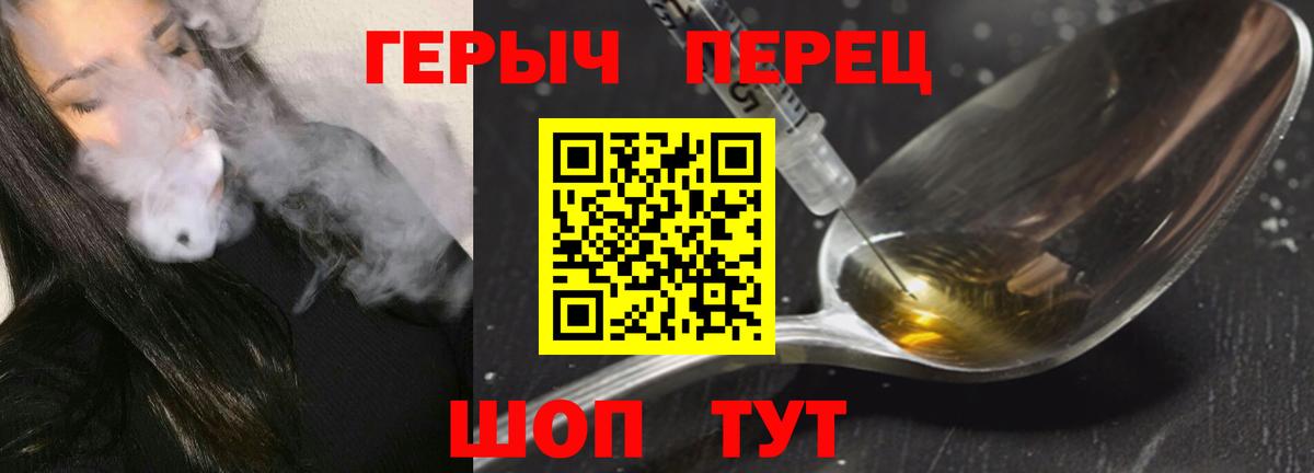 Героин VHQ  Вход с VPN  Мценск 