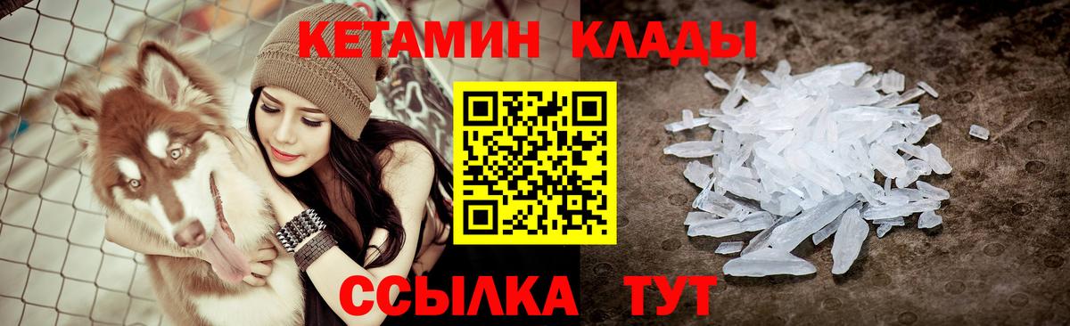 КЕТАМИН ketamine  Вход с VPN  КЕТАМИН ketamine  Мценск 