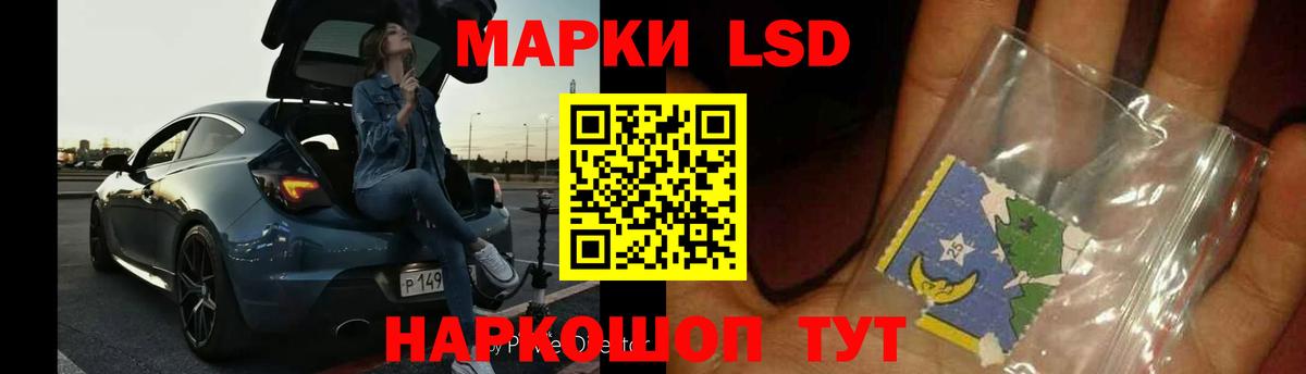 ЛСД экстази  LSD-25 экстази ecstasy  LSD-25 экстази кислота  Вход с VPN  Мценск 