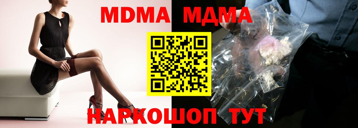 Мценск  MDMA  Вход с VPN  MDMA кристаллы 