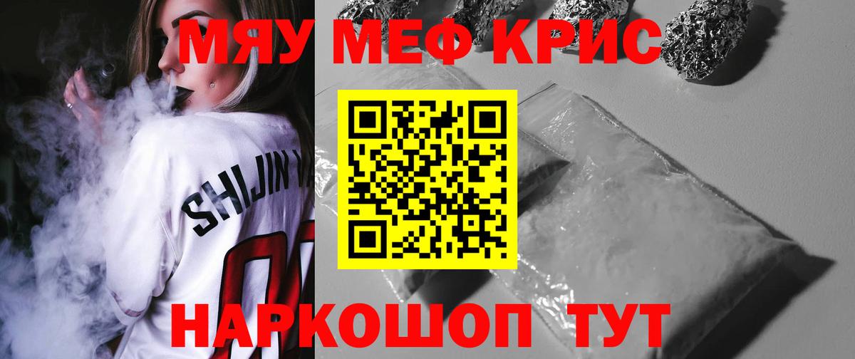 МЕФ мука Мценск