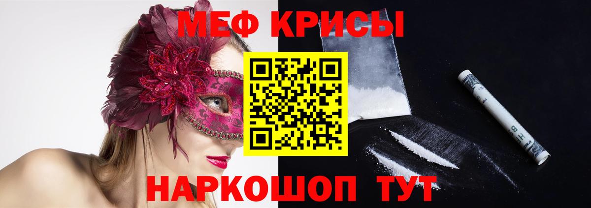 Меф mephedrone  МЕФ 4 MMC  Вход с VPN  Мефедрон  Мценск 