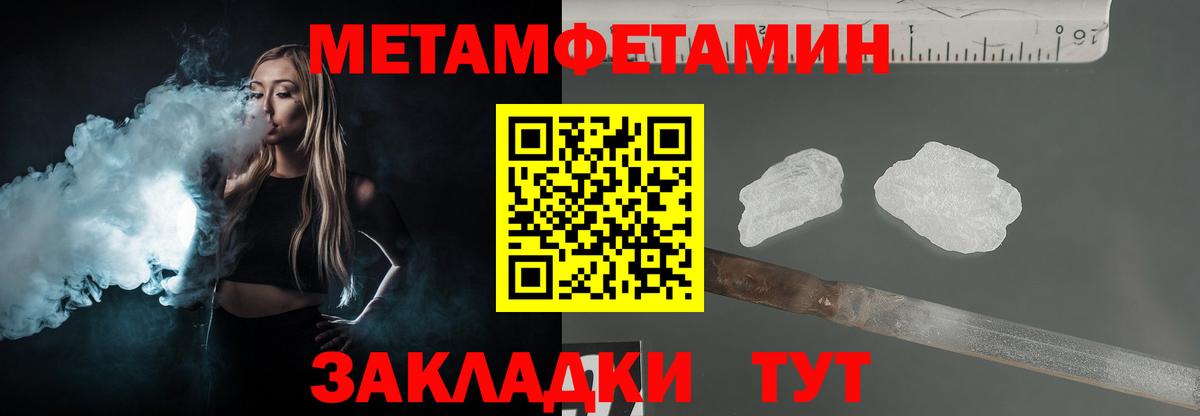 Мценск  МЕТАМФЕТАМИН кристалл  МЕТАМФЕТАМИН кристалл  Вход с VPN 