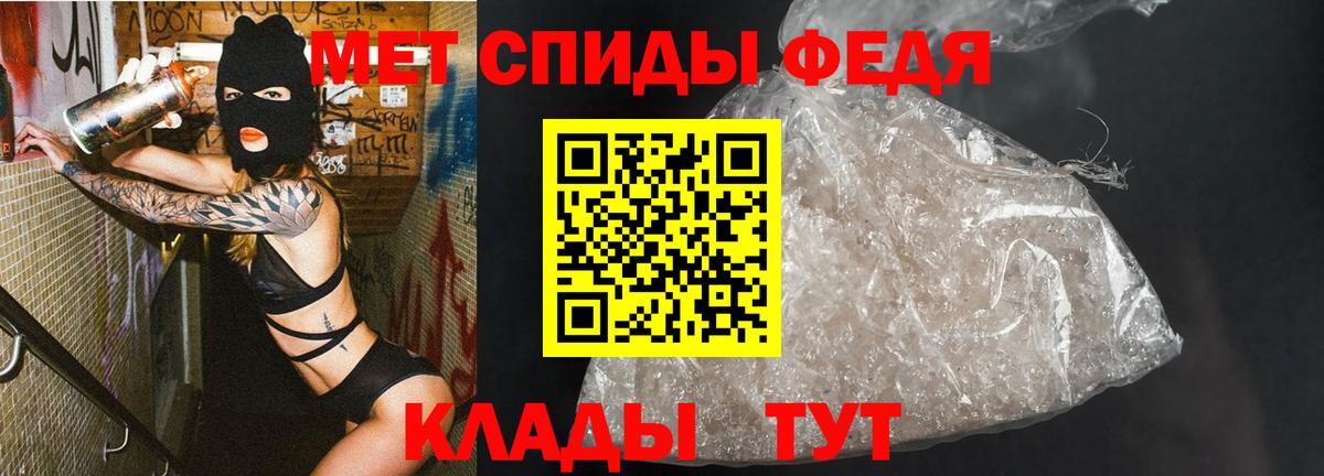 МЕТАМФЕТАМИН Methamphetamine Мценск
