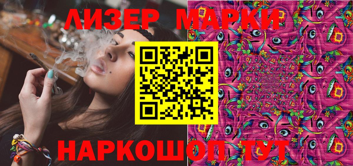 Марки 25I-NBOMe 1,5мг Мценск