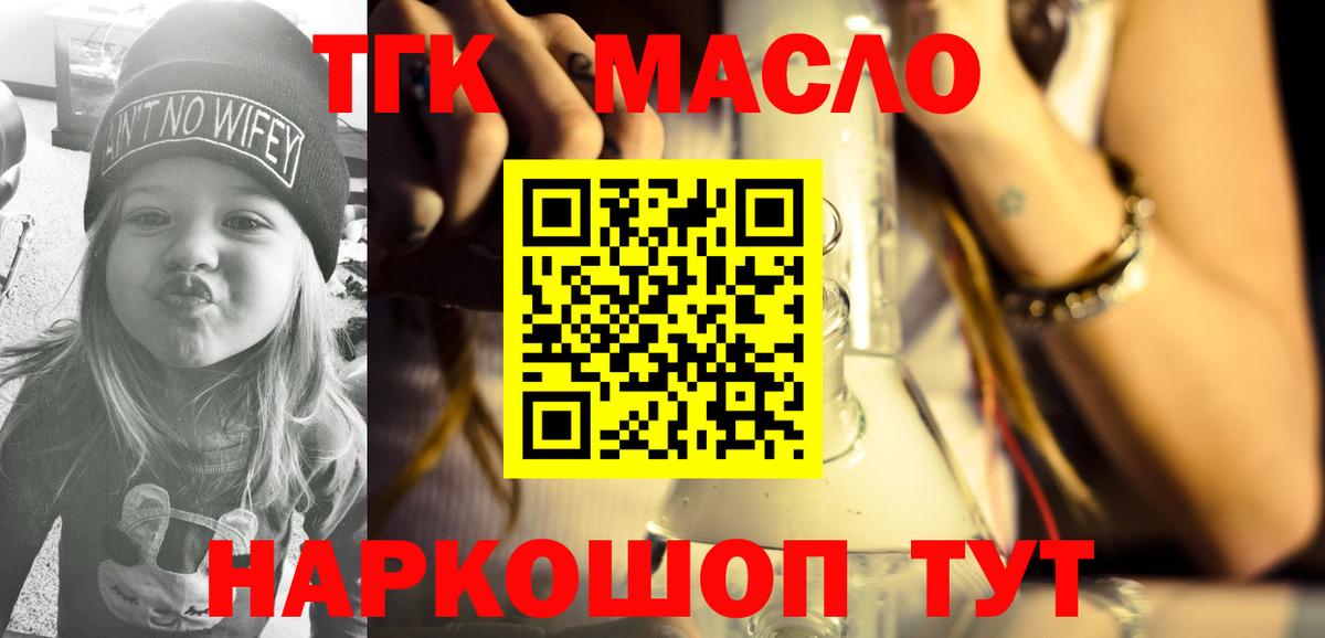 Мценск  Дистиллят ТГК THC oil  kraken сайт  Вход с VPN 