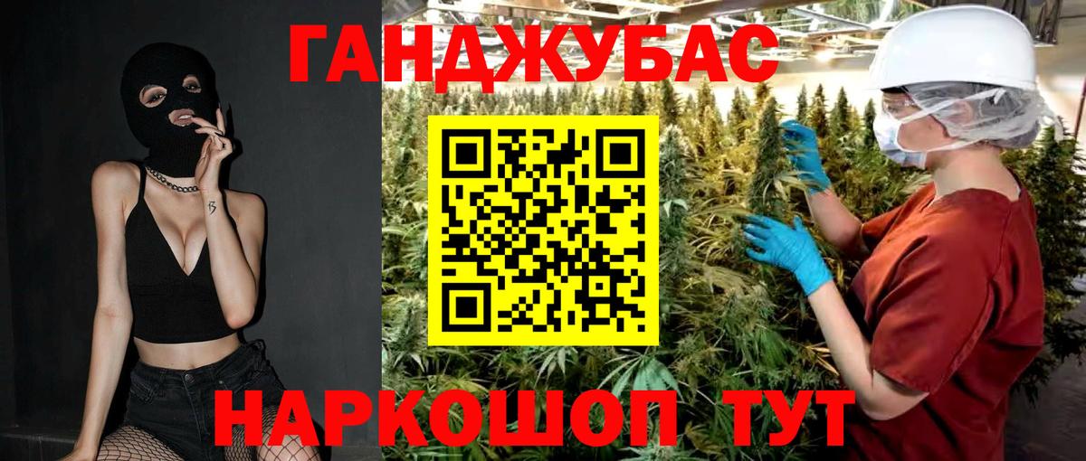 Канабис индика Мценск